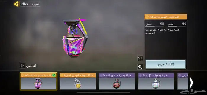 حساب كود موبايل افريقي 8