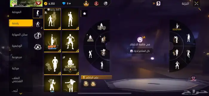 حساب فري فاير 1