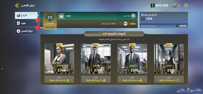 حساب ون ستيت للبيع 3
