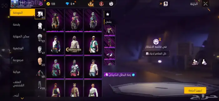 حساب فري فاير للبيع 2969850143 مستوه 58 22