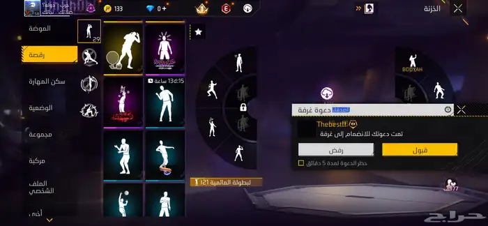 حساب فري فاير للبيع 2969850143 مستوه 58 16