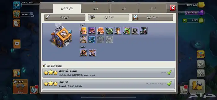 حساب كلاش اوف كلانس تاون14 قريب للماكس 9