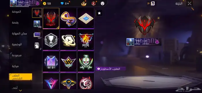 حساب فري فاير للبيع 2969850143 مستوه 58 9