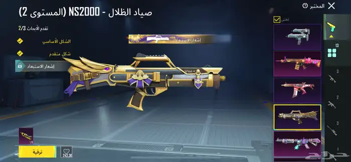 للبيع حساب ببجي . 7
