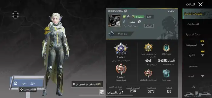 حساب ببجي للبيع 12