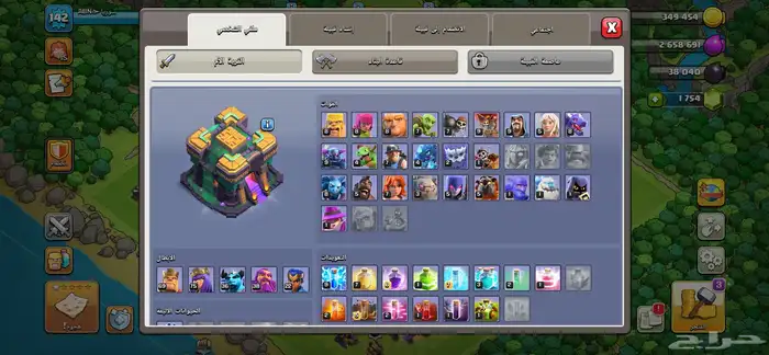 حساب كلاش اوف كلانس 1