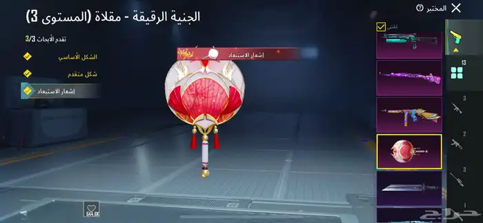 للبيع حساب ببجي . 8