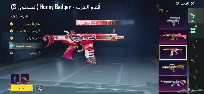 للبيع حساب ببجي . 2