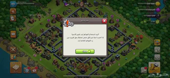 حساب كلاش اوف كلانس تاون14 قريب للماكس 1