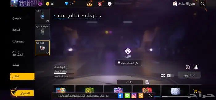 حساب فري فاير للبيع 2969850143 مستوه 58 2