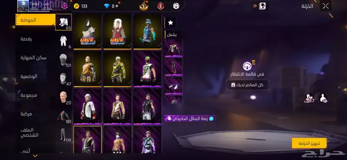 حساب فري فاير للبيع 2969850143 مستوه 58 23