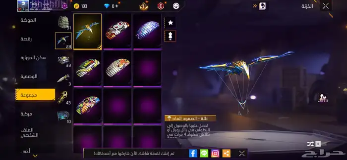 حساب فري فاير للبيع 2969850143 مستوه 58 12