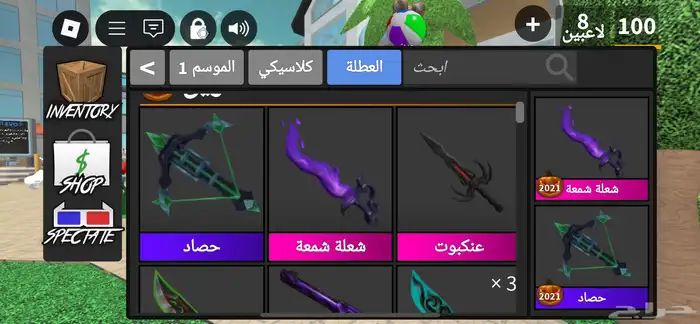 حساب مشحون وسهم لفل 100 12