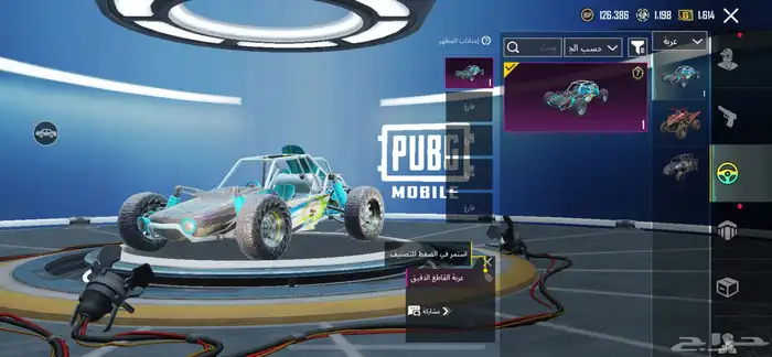 حساب ببجي للبيع 6