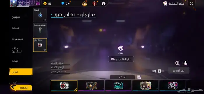 حساب فري فاير للبيع 2969850143 مستوه 58 4