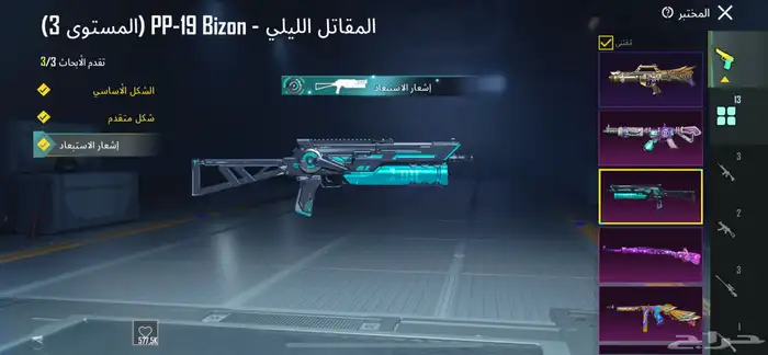 للبيع حساب ببجي . 5