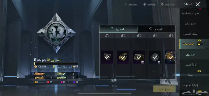 حساب ببجي 5