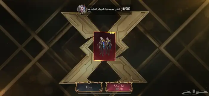 للبيع حساب ببجي . 1