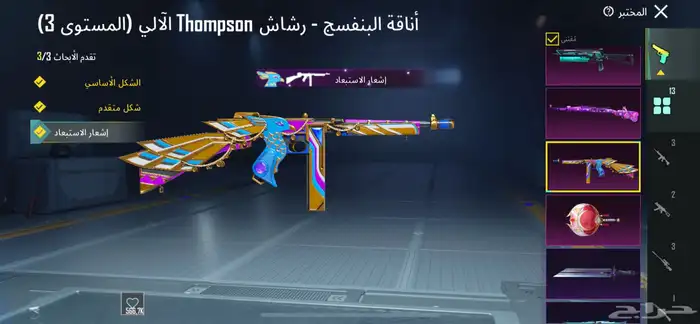 للبيع حساب ببجي . 9