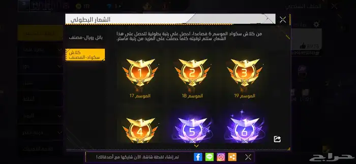 حساب فري فاير للبيع 2969850143 مستوه 58 0
