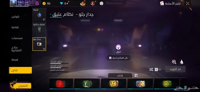 حساب فري فاير للبيع 2969850143 مستوه 58 3