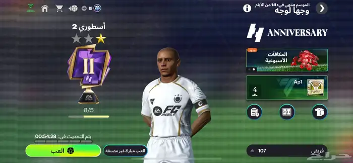 حساب Fc26 فيفا للبيع 3