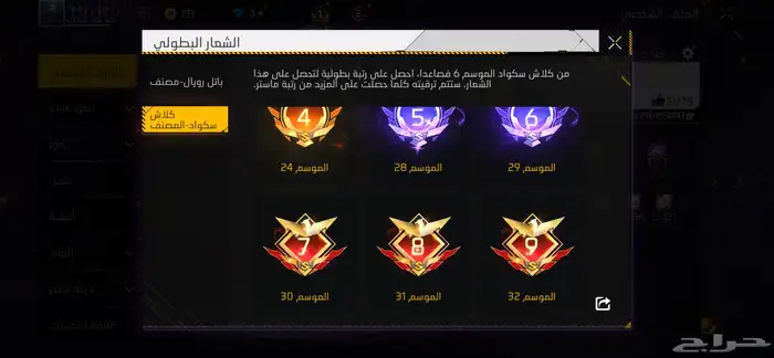 حساب فري فاير للبيع 2969850143 مستوه 58 1