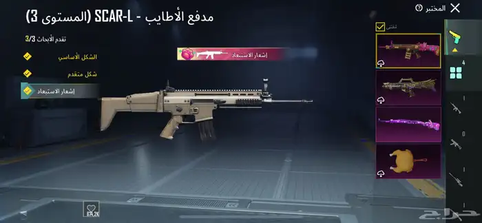 حساب ببجي 1