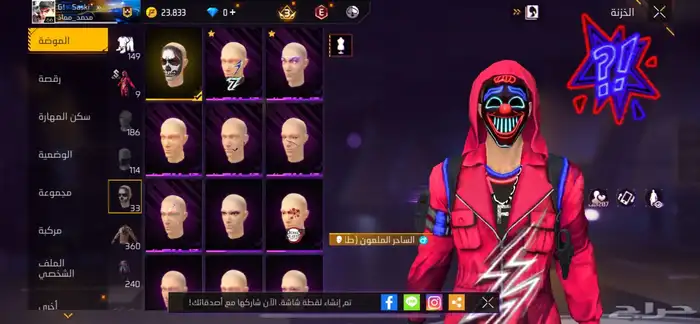 حساب فري فاير مقابل روب 7