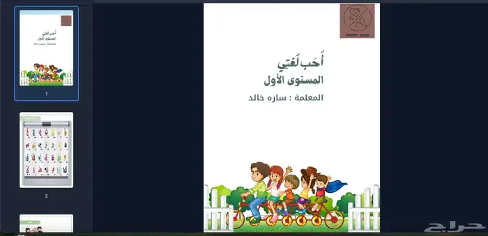 كورس تعليمي للغة العربية. 0