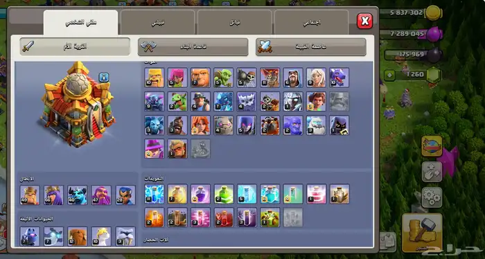 كلاش اوفكلانس 16 1