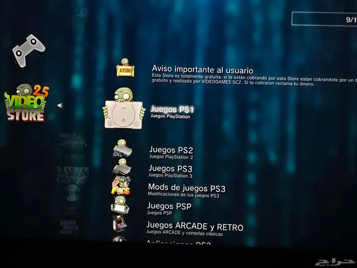 للبيع سوني 3 مهكر ( بلايستيشن ) 1