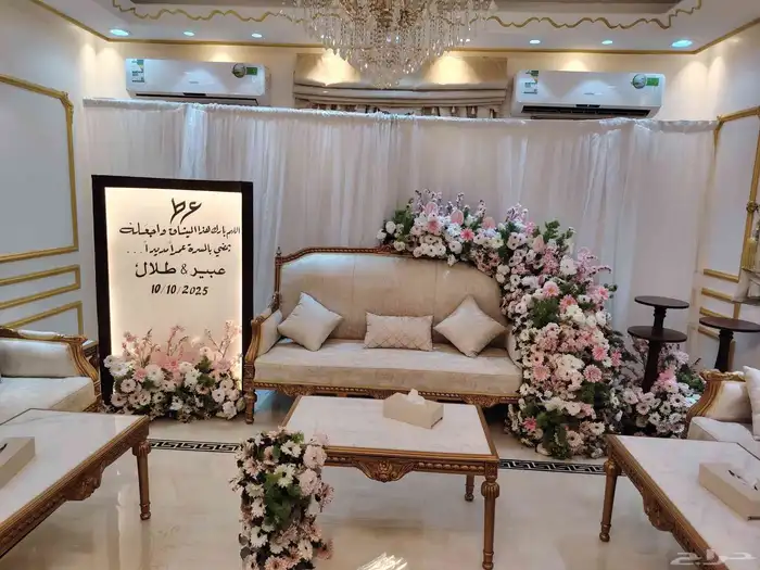 كوشة البارونة 0