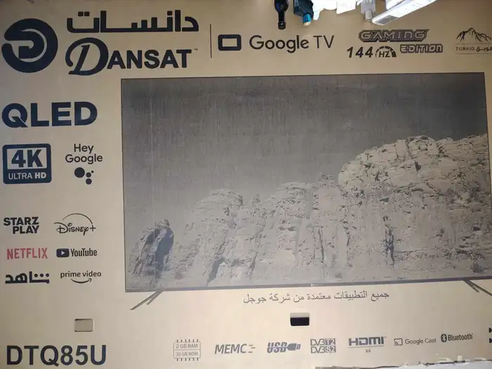 شاشة دانسات 144 هرتز 1