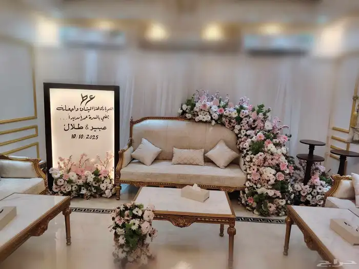 كوشة البارونة 1