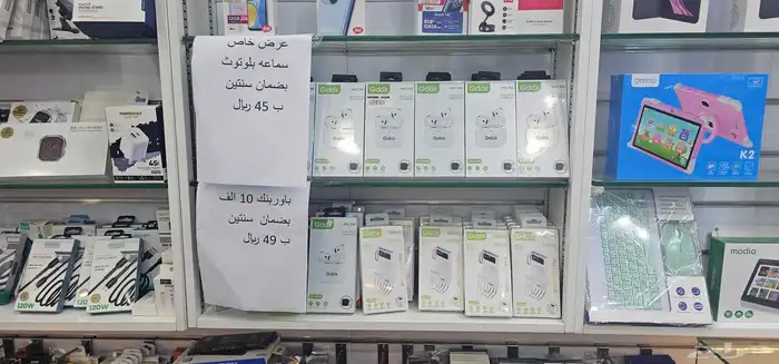 عروض ع سماعات وباور بانك 0
