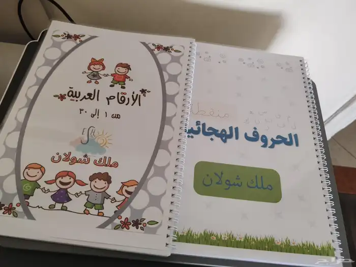 طباعة مذكرات مدرسية 5