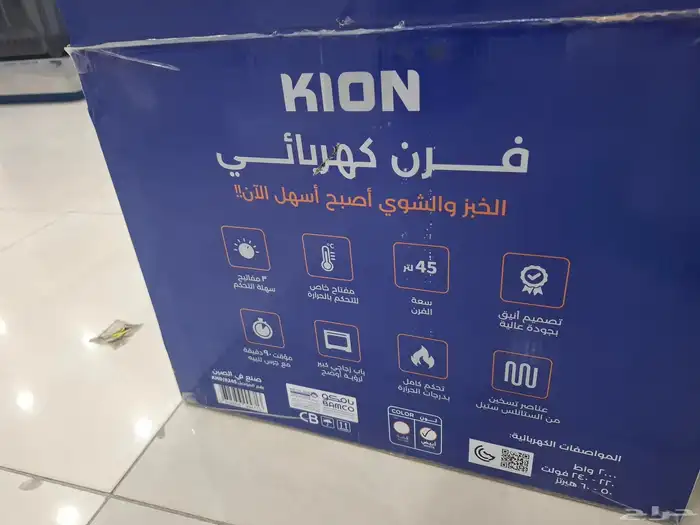 فرن كيون 45 لتر كهربائي 3