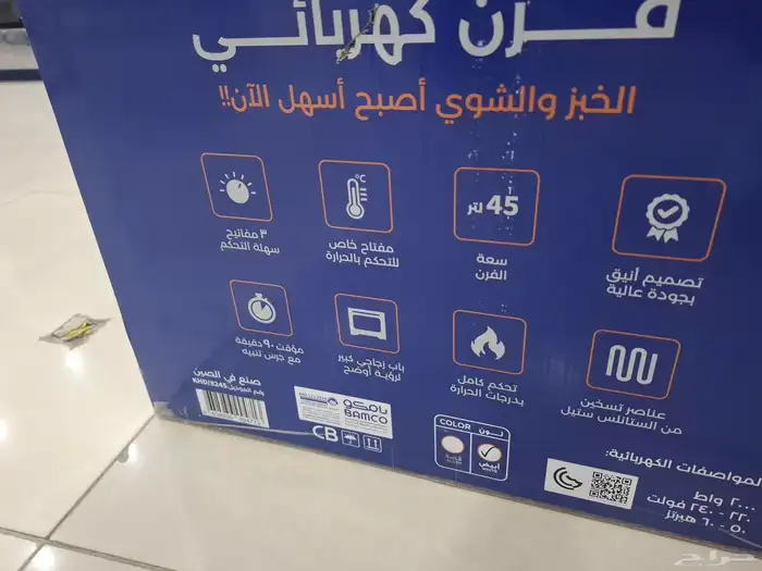 فرن كيون 45 لتر كهربائي 4