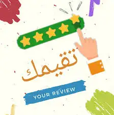 خروف 2