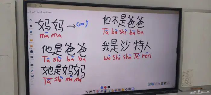تدريس اللغة الصينية  وتأسيس القراءة والكتابة  وتحفيظ القرآن 0