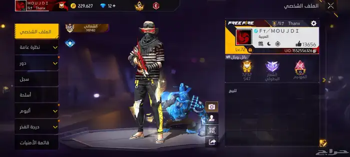 حساب فري فاير مستوى 72 حساب اسطور السعر 0