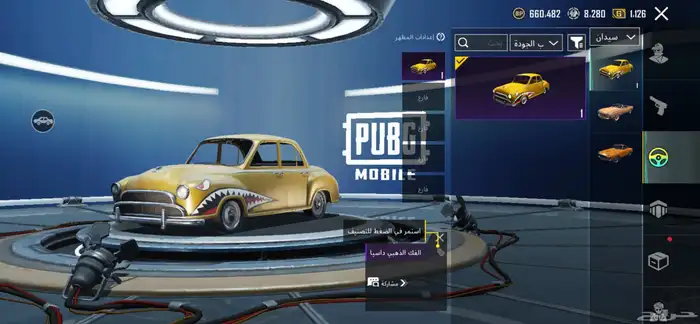 حساب ببجي 7