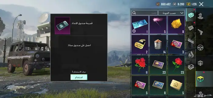 حساب ببجي 9