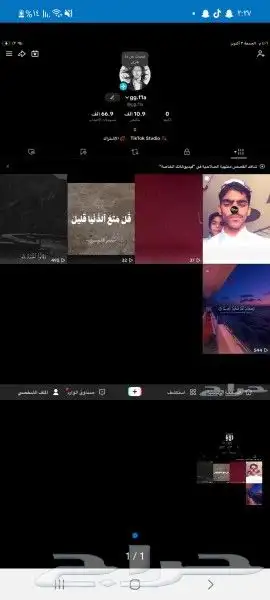 حساب تيك للبيع 10.9حقيقيين 0