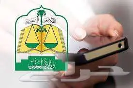 ماذون شرعي في مكة 1