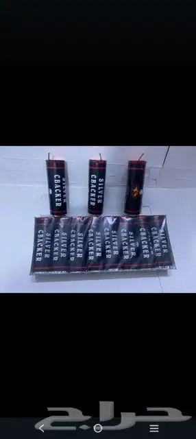 طراطيع العاب ناريه اسعار جمله 8