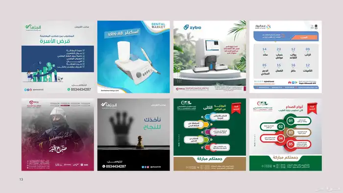 تصاميم بوستات سوشيال ميديا 5