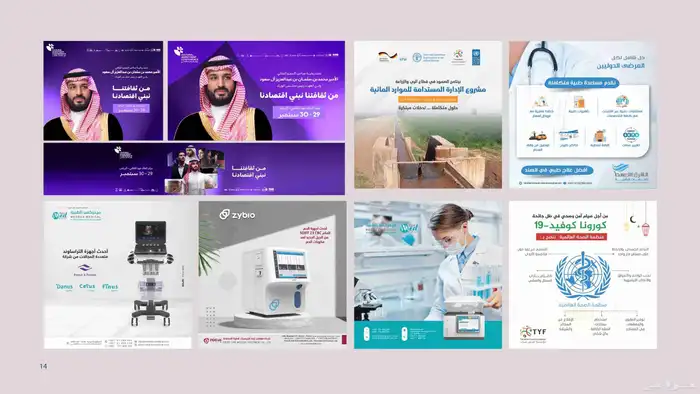 تصاميم بوستات سوشيال ميديا 1