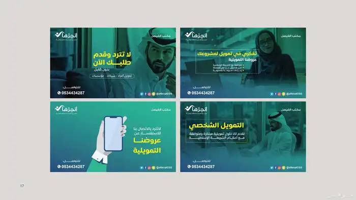 تصاميم بوستات سوشيال ميديا 4